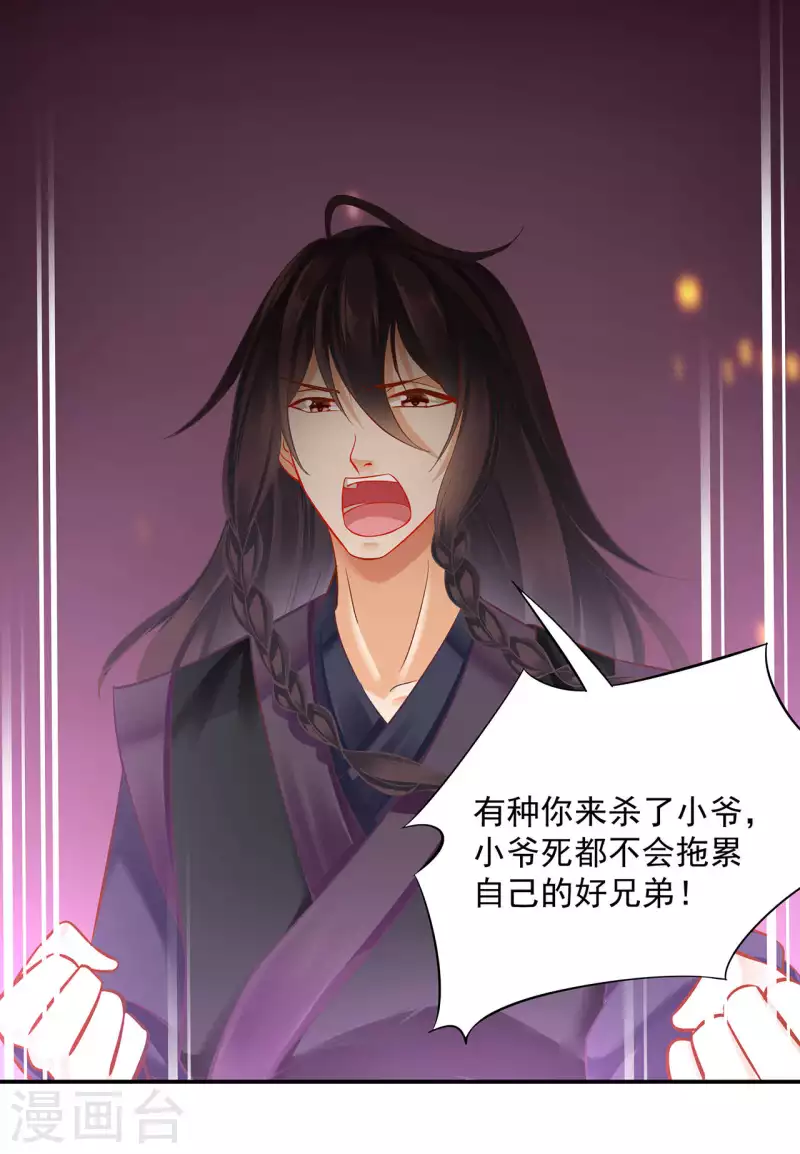第257话16