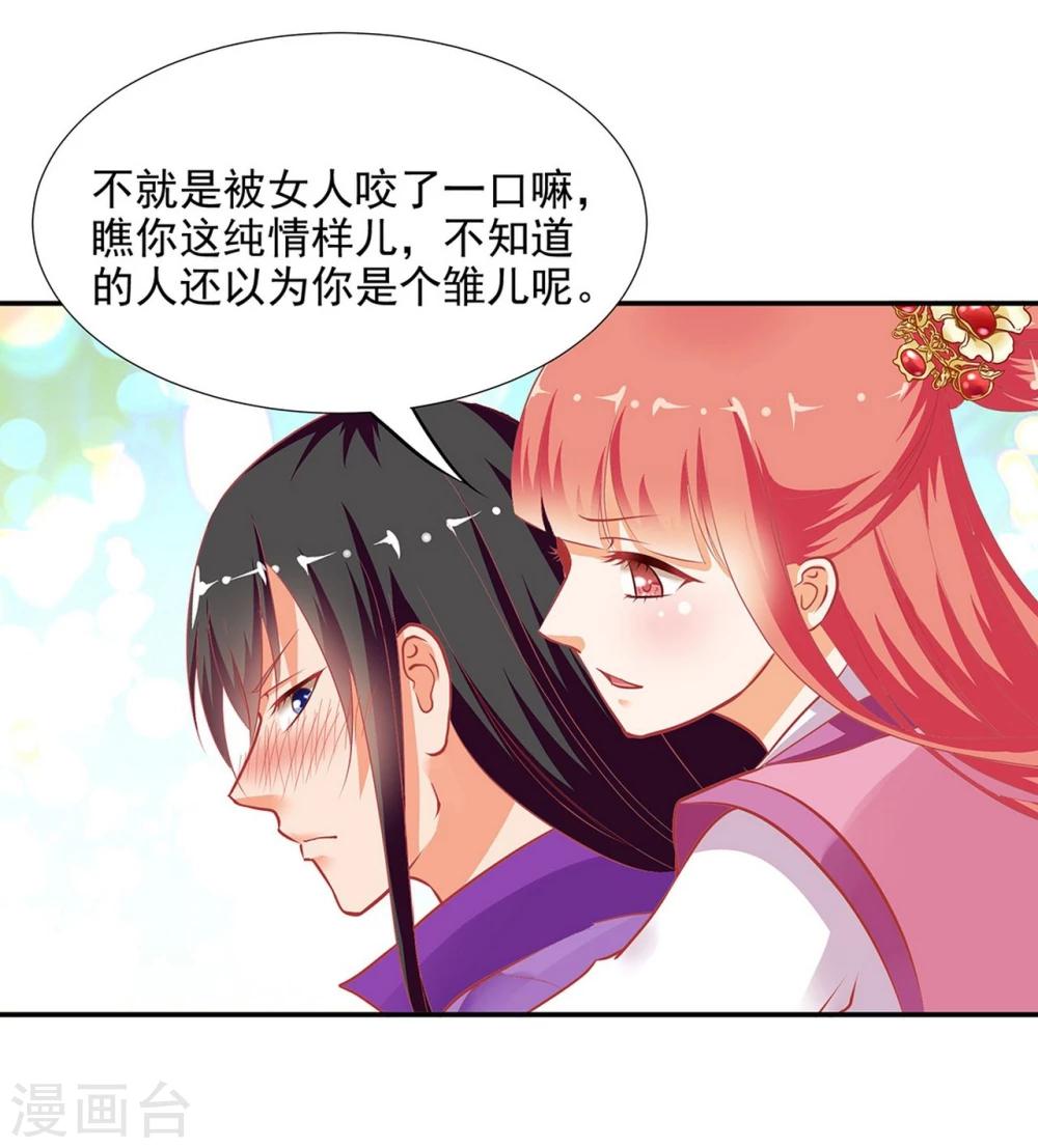 第2话 奸……奸尸？！5