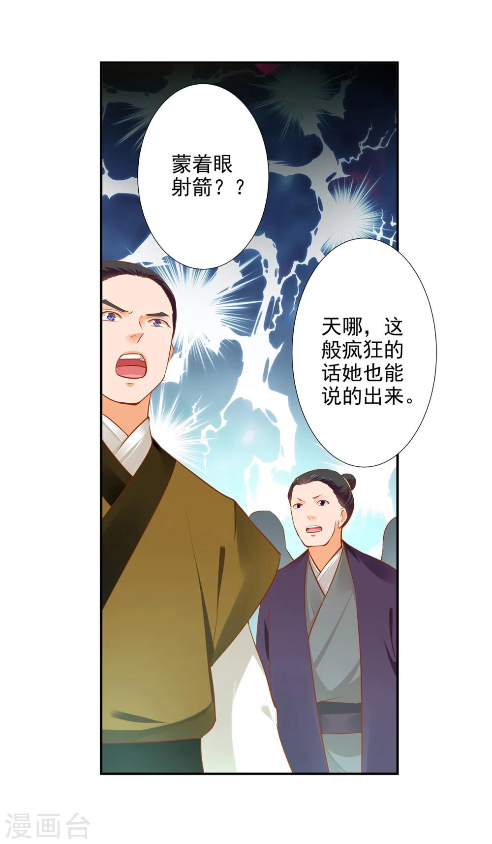 第33话 干翻你！15