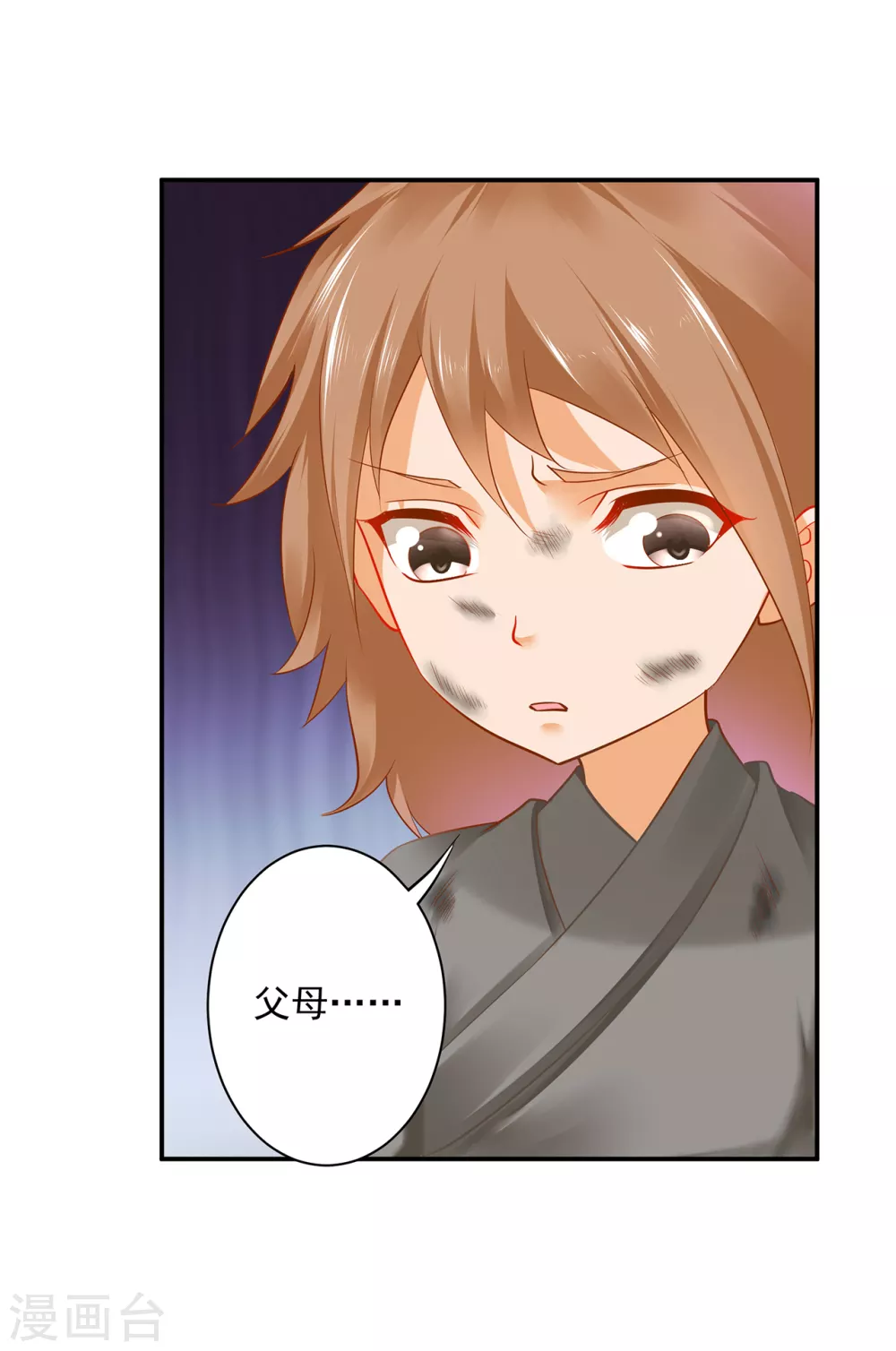 第221话 被小乞儿嫌弃的元枫3