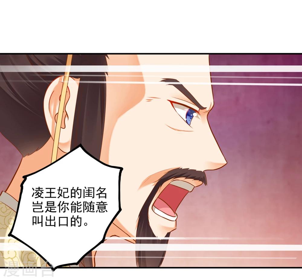 第40话 你不准帮她·····29