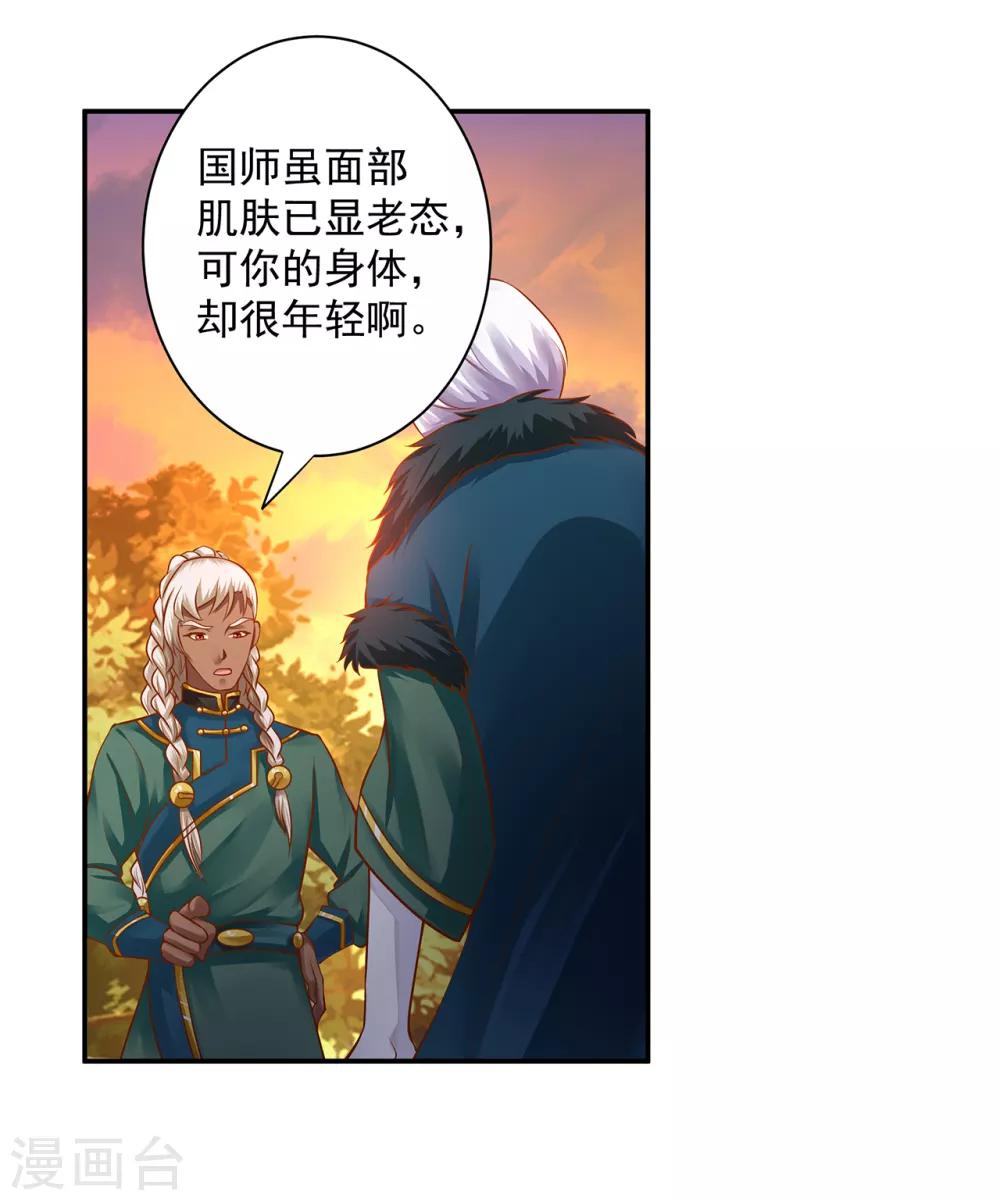 第111话 老变态要吃我！38