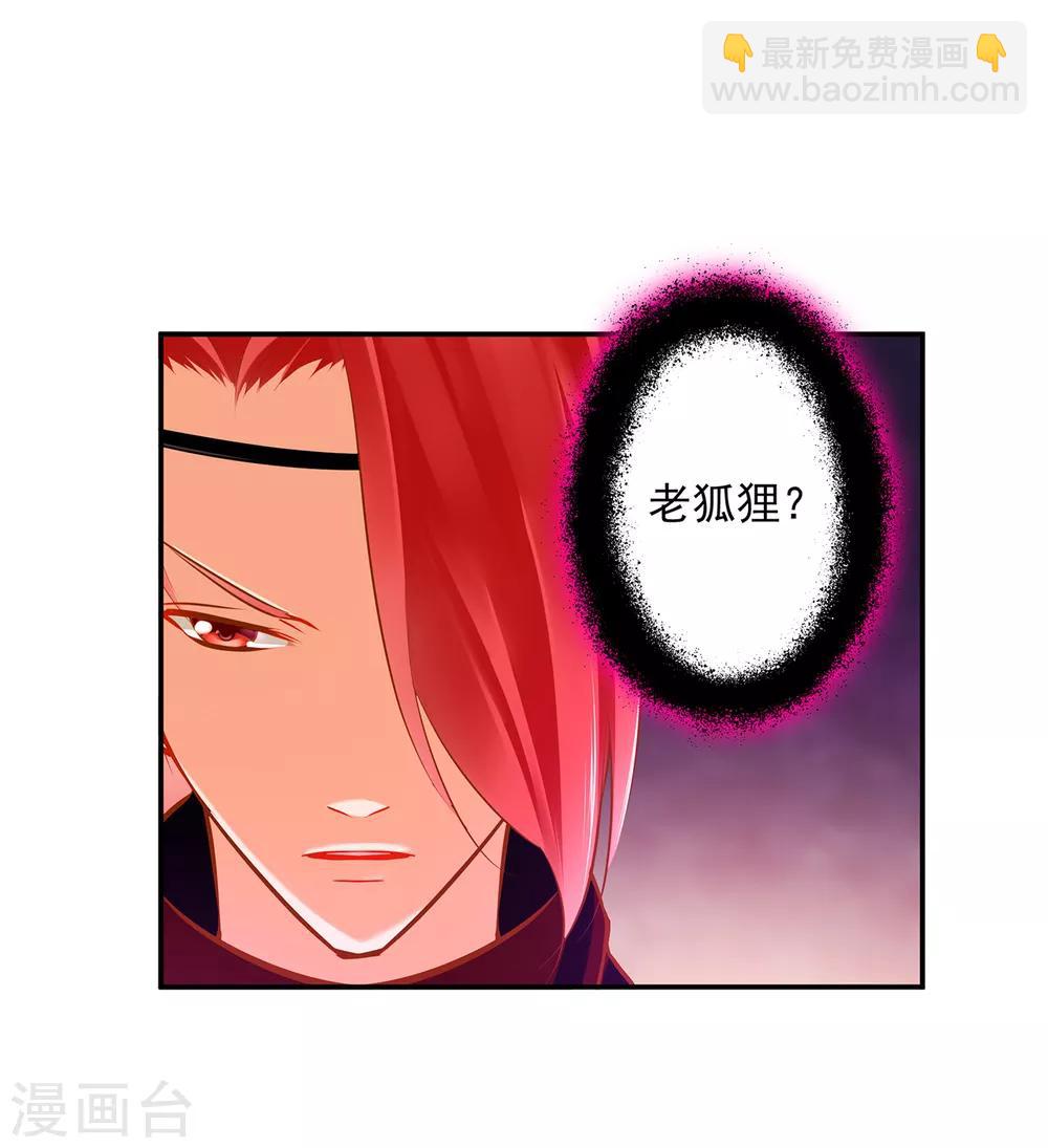 第67话 凶手就是你！120