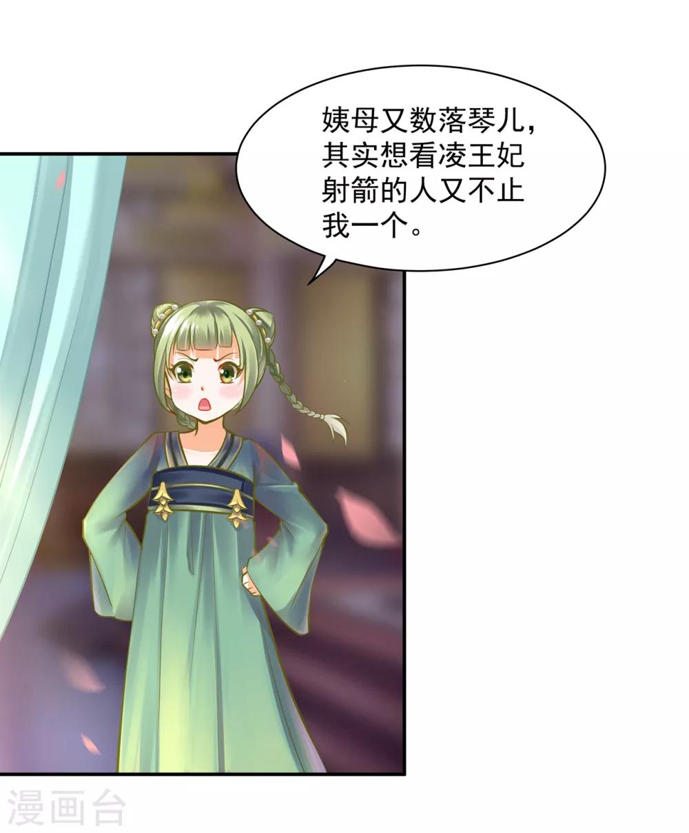 第77话 浓情蜜意的小两口21