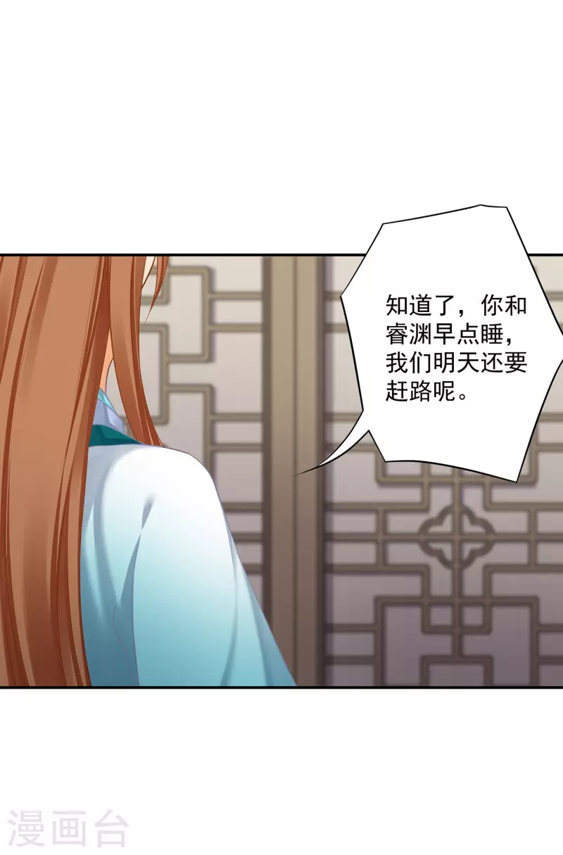 第248话 采花贼驾到2