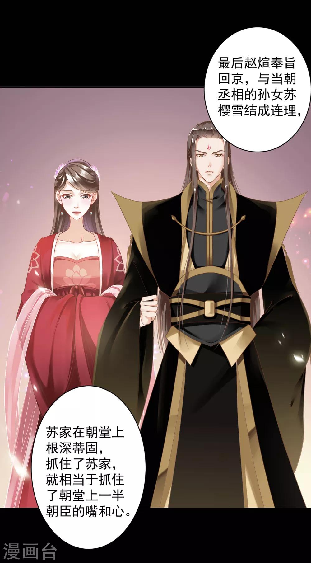 第207话 被要求生娃2