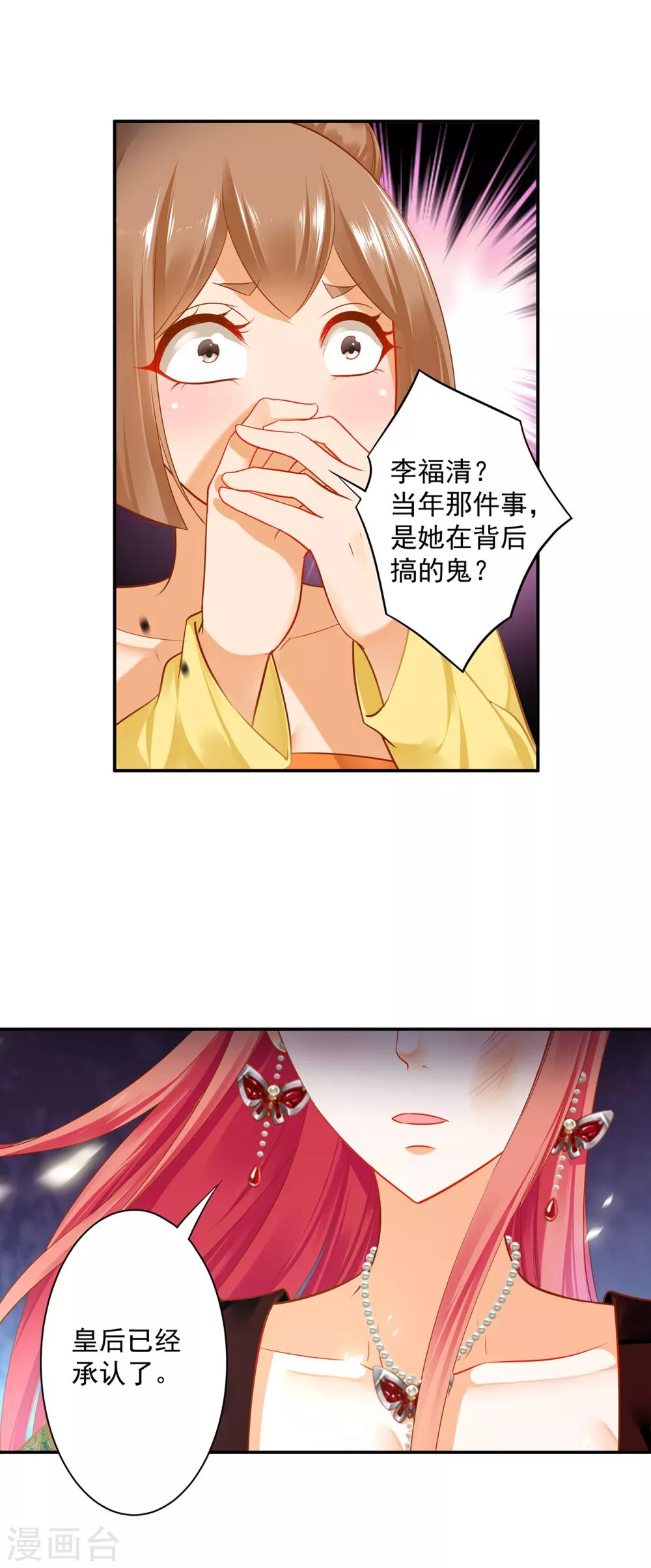 第148话 论如何让男人忘掉心里的朱砂痣和白月光25
