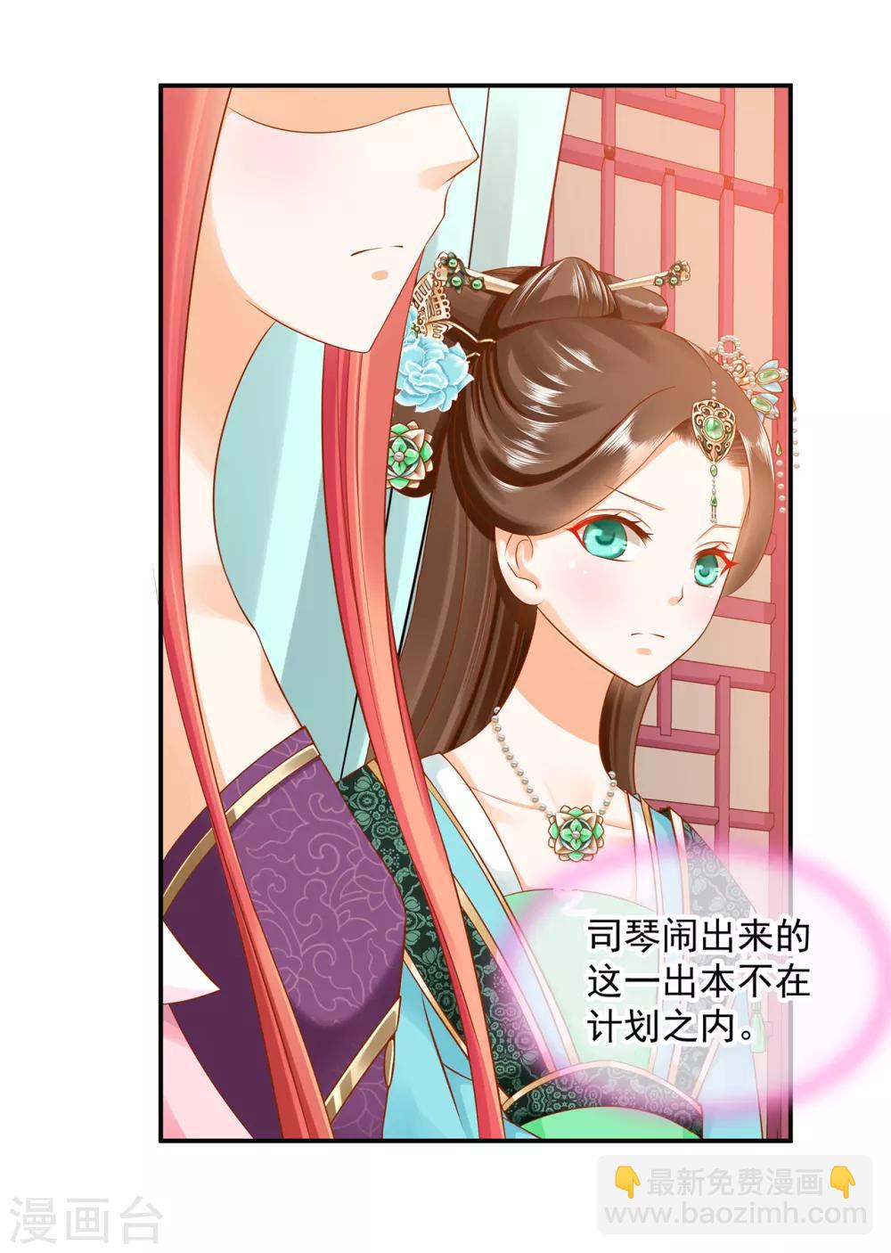第77话 浓情蜜意的小两口29