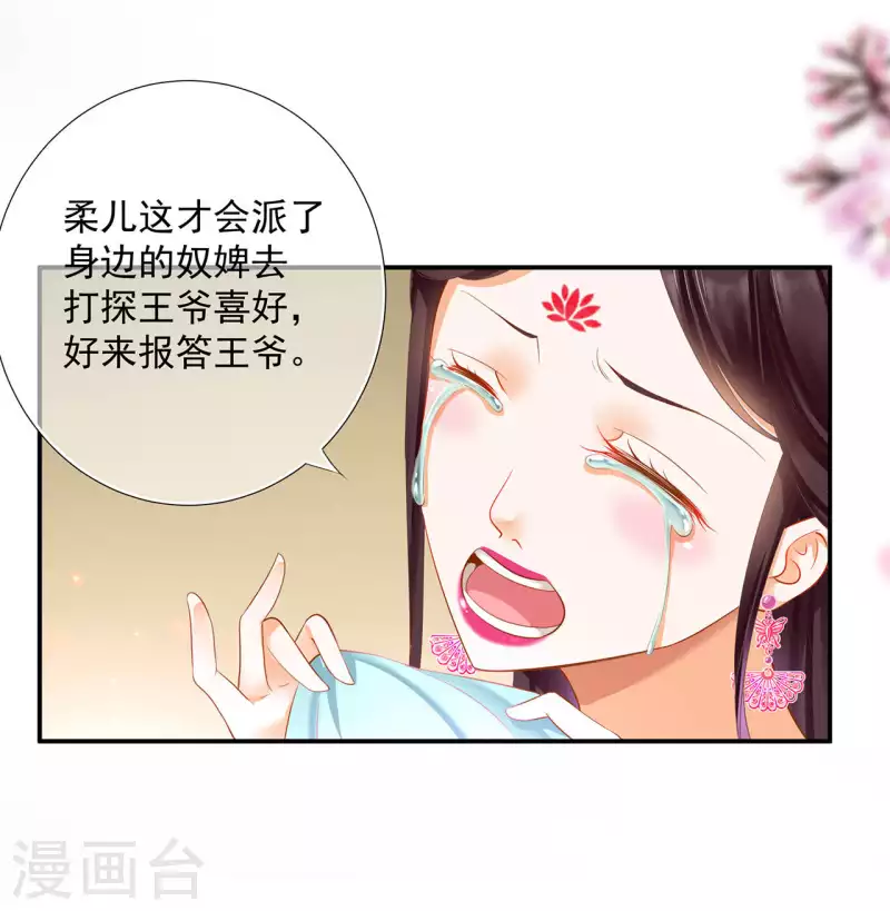 第260话18