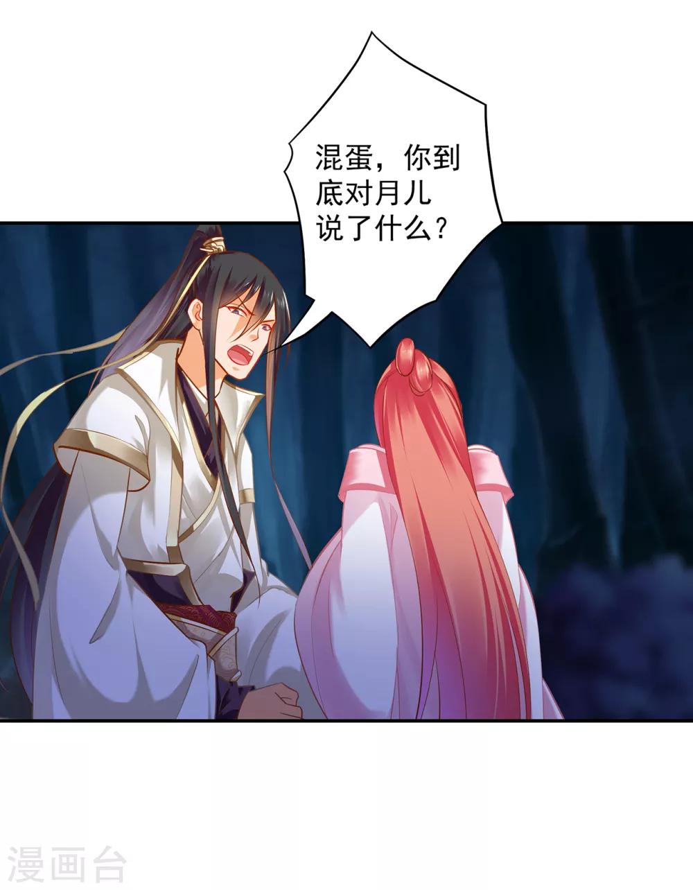 第120话 男人靠得住，母猪会上树9