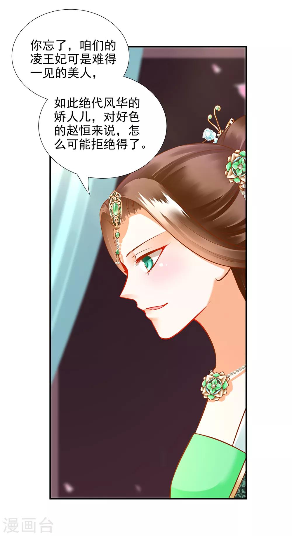 第73话 堪比狗皮膏药24