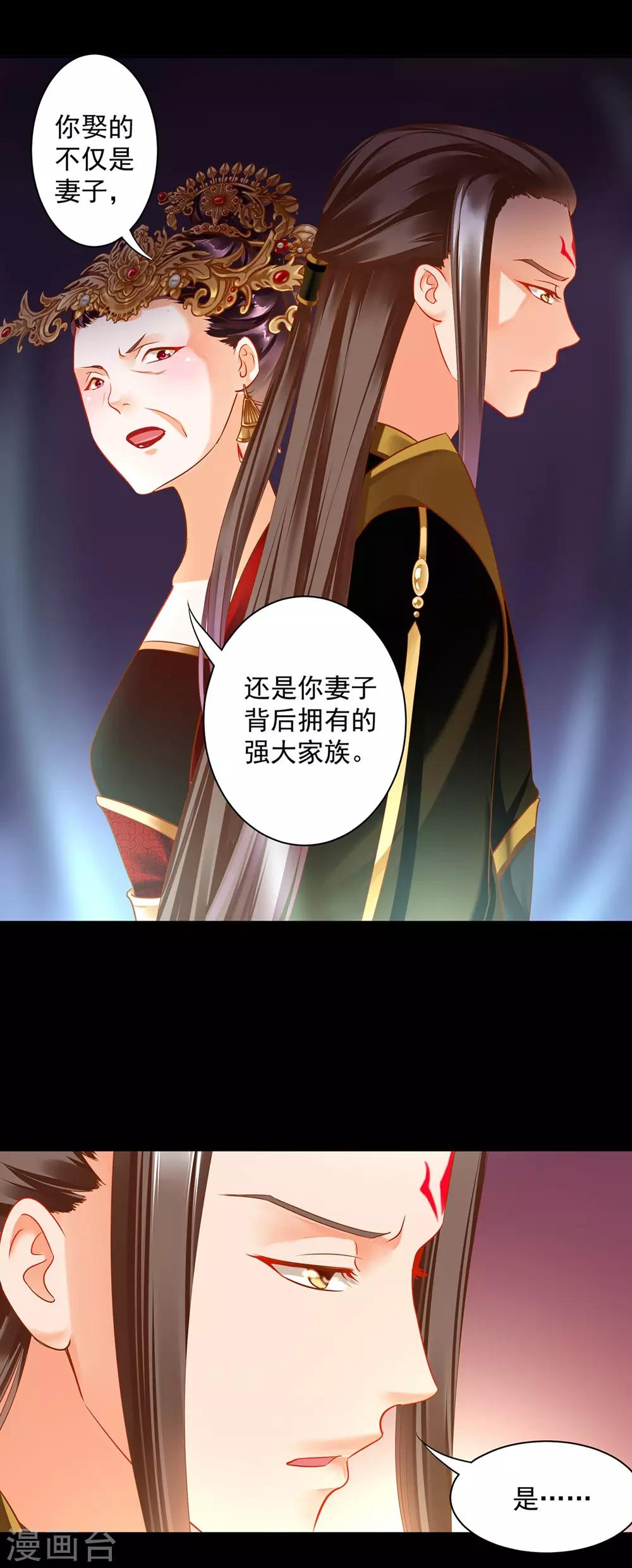 第141话 杨妃的影子15