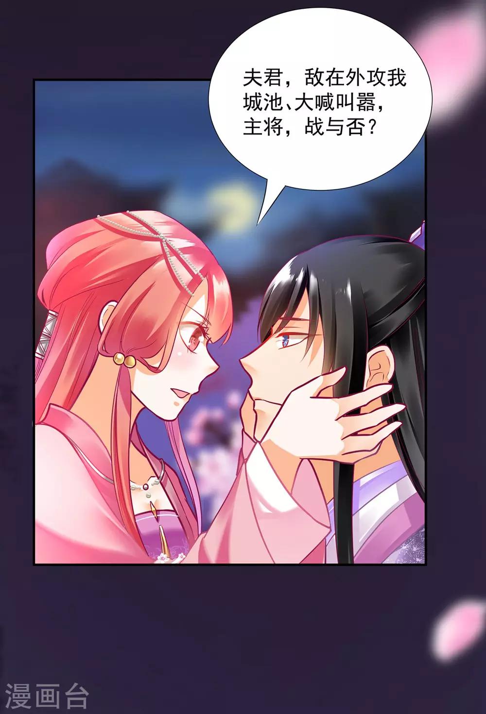 第76话 又被套路了18