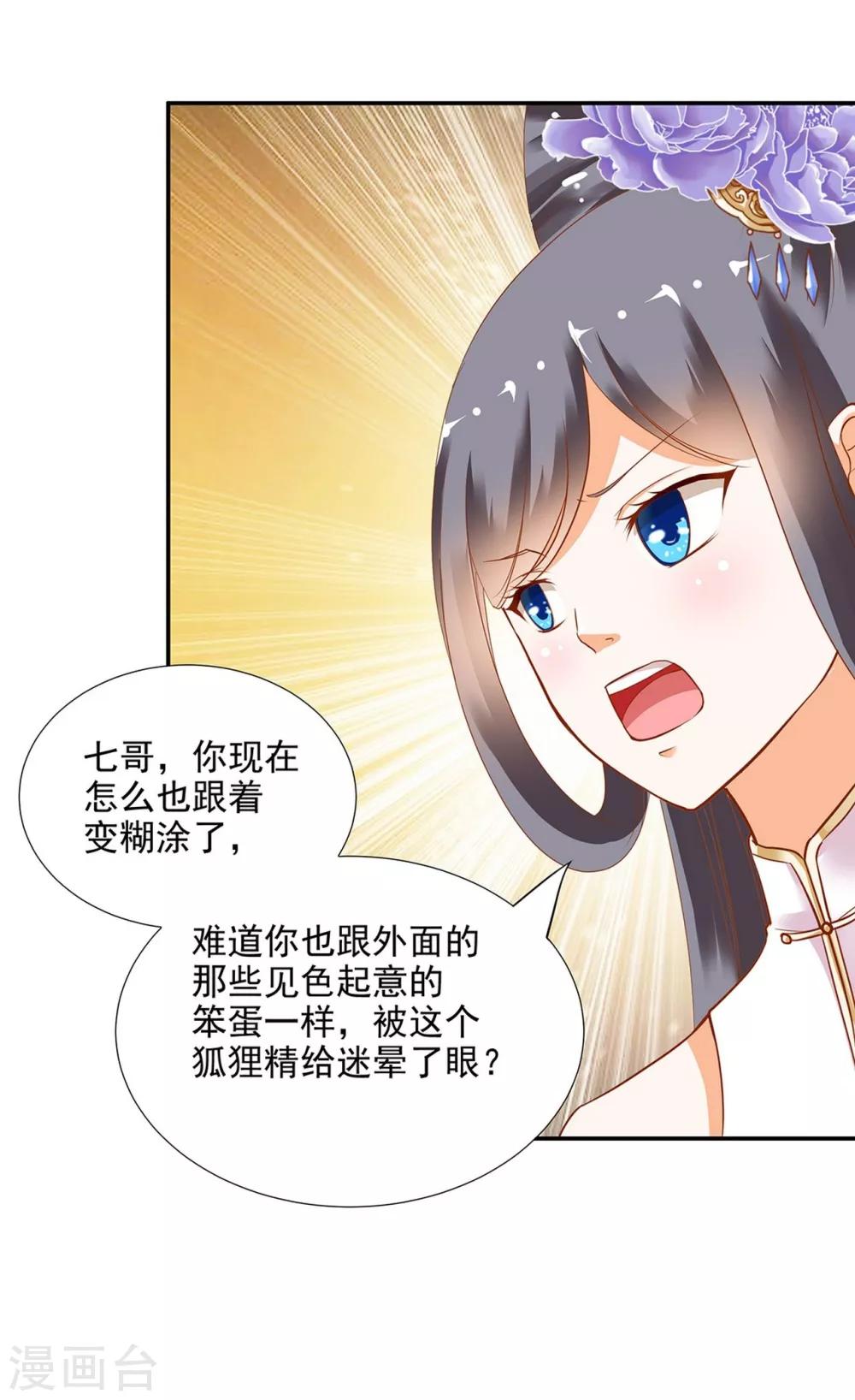 第6话 原来是情敌啊23