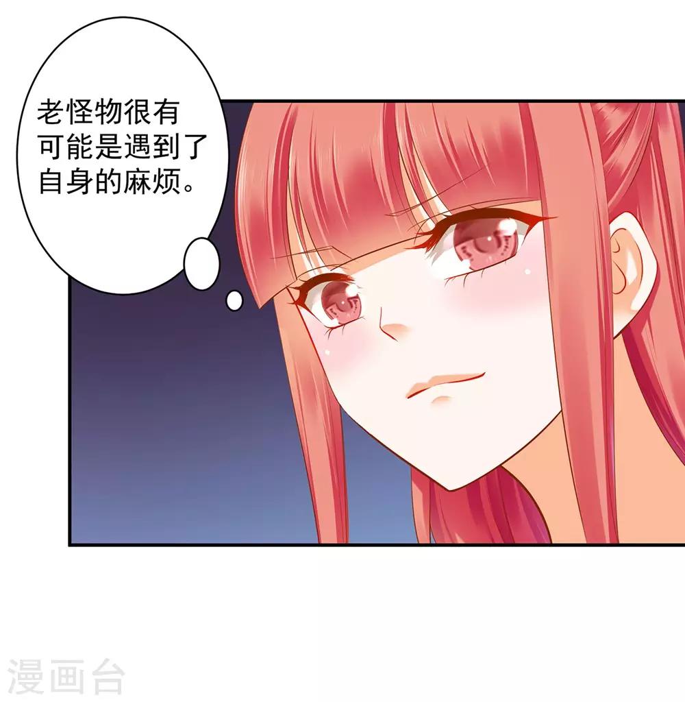 第113话 骨血的诱惑13