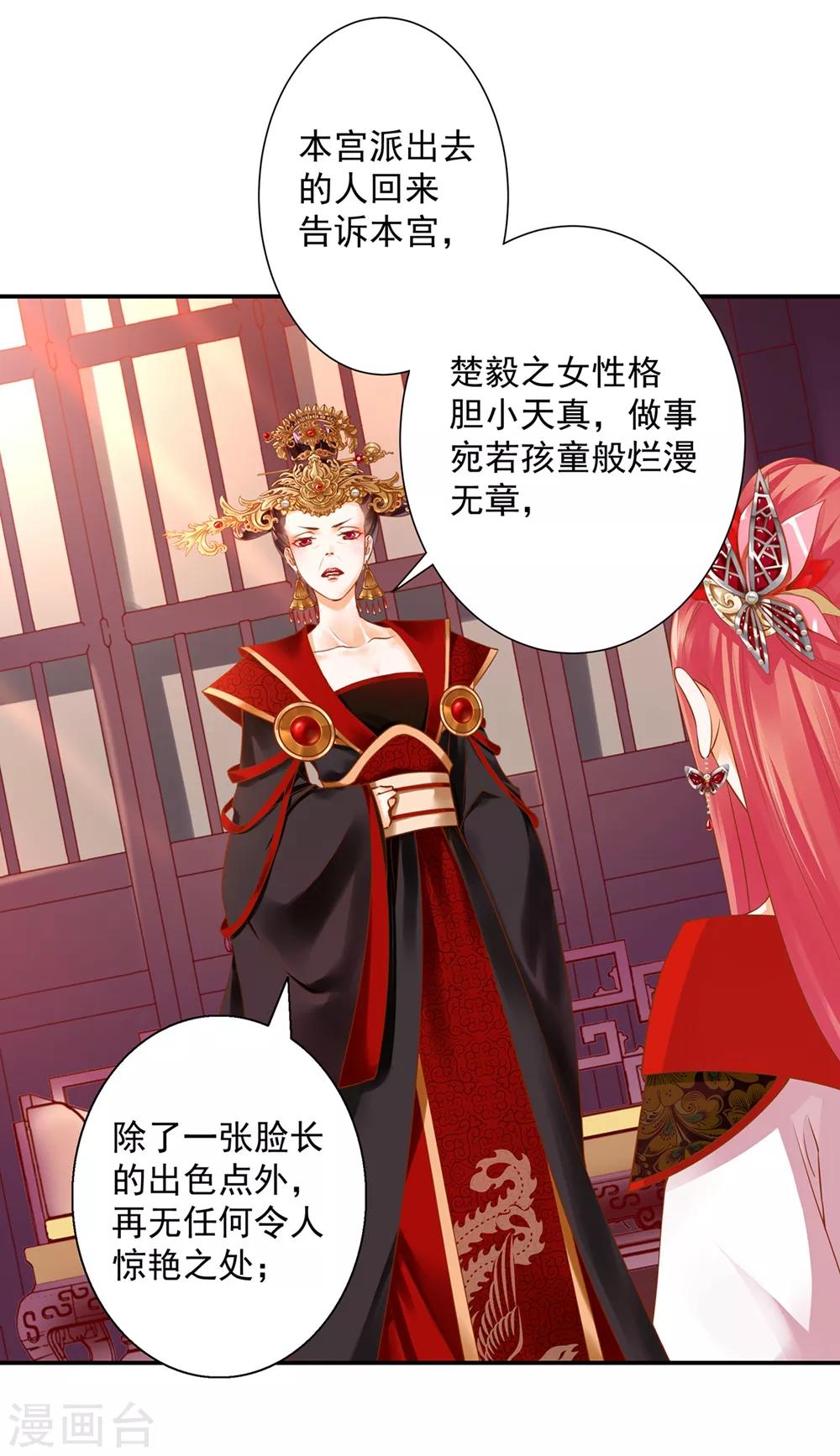 第143话 吓晕了25