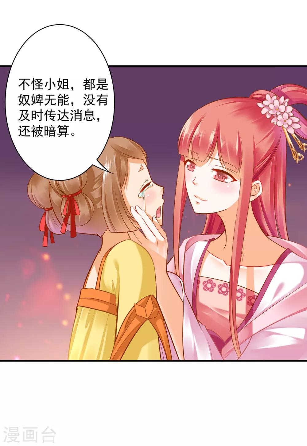 第85话 硕鼠硕鼠7