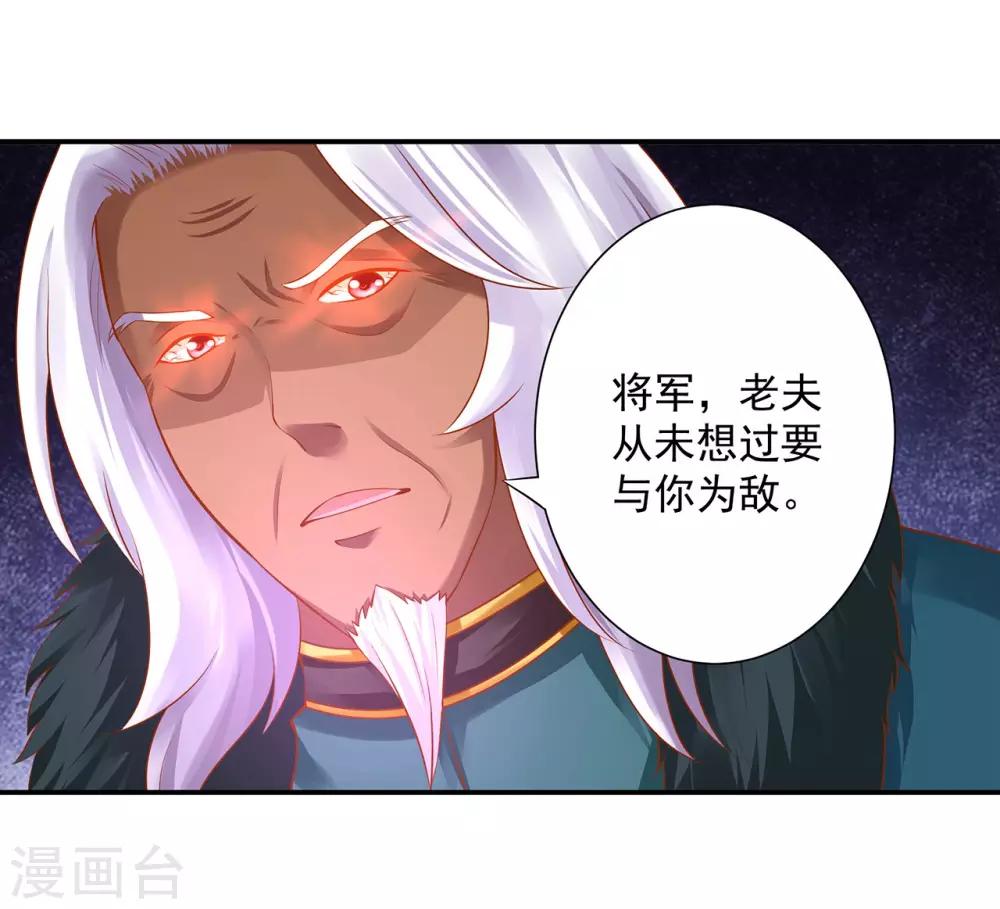 第115话 嫉妒驱使的人形怪1