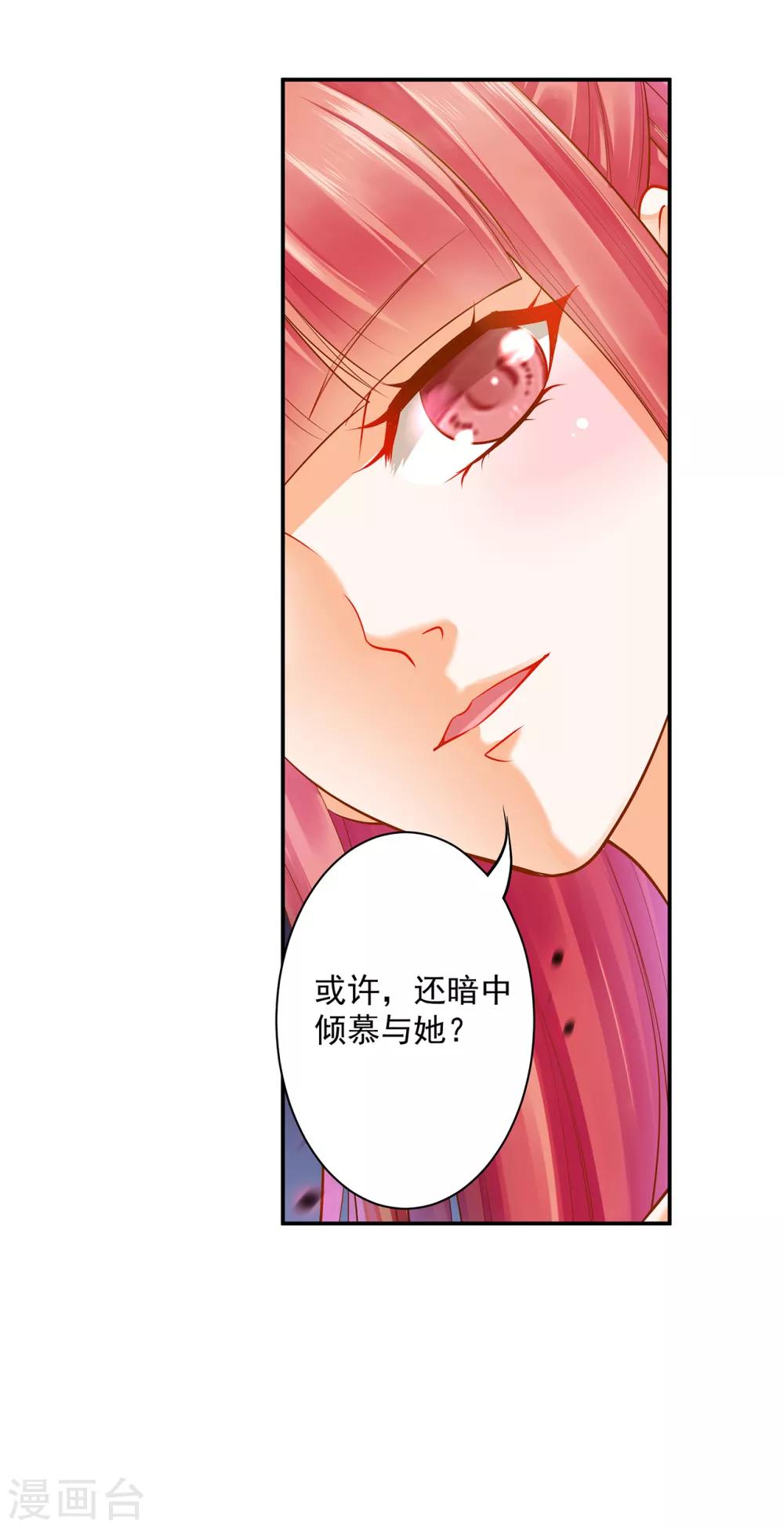 第101话 方丈的秘密9