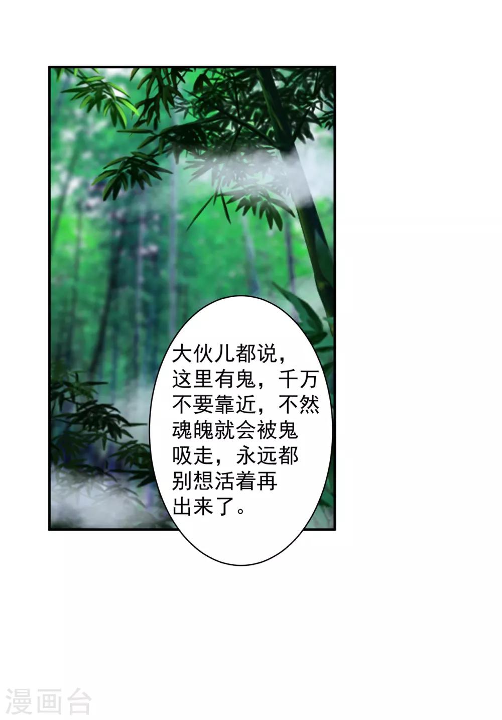 第99话 听说这里“闹鬼”13