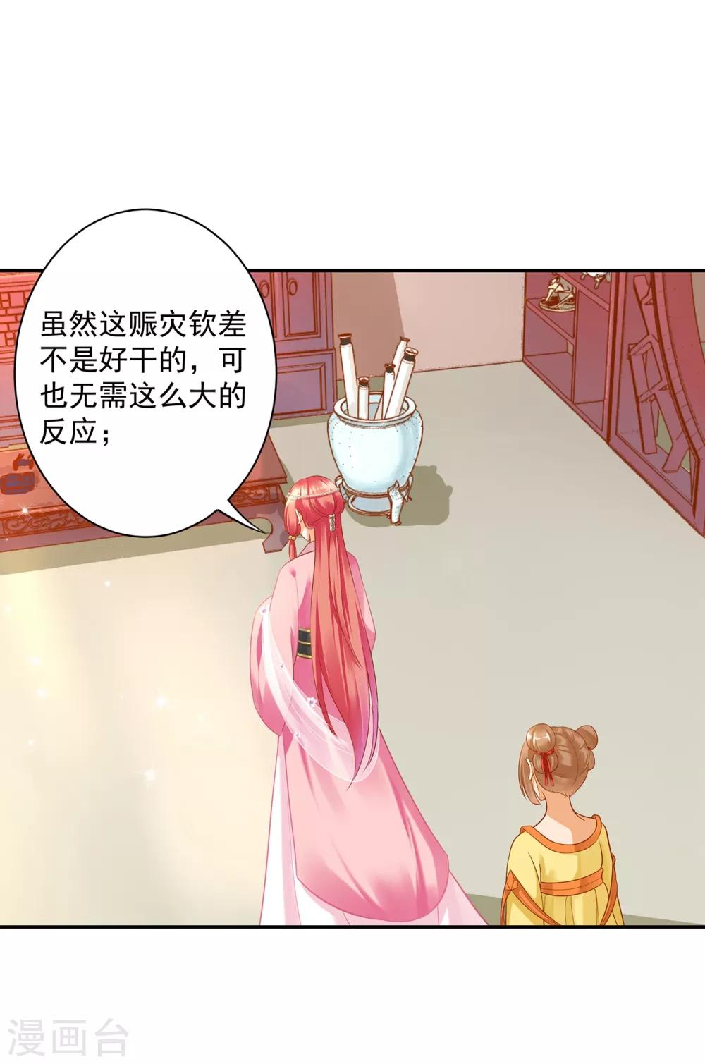 第164话 算计22