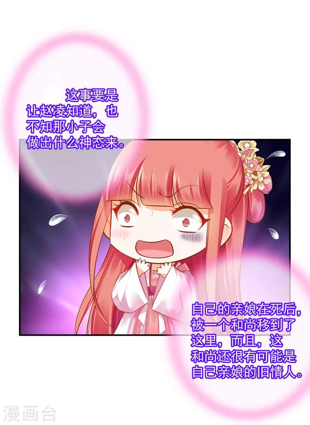 第102话 帝王之情薄如水5