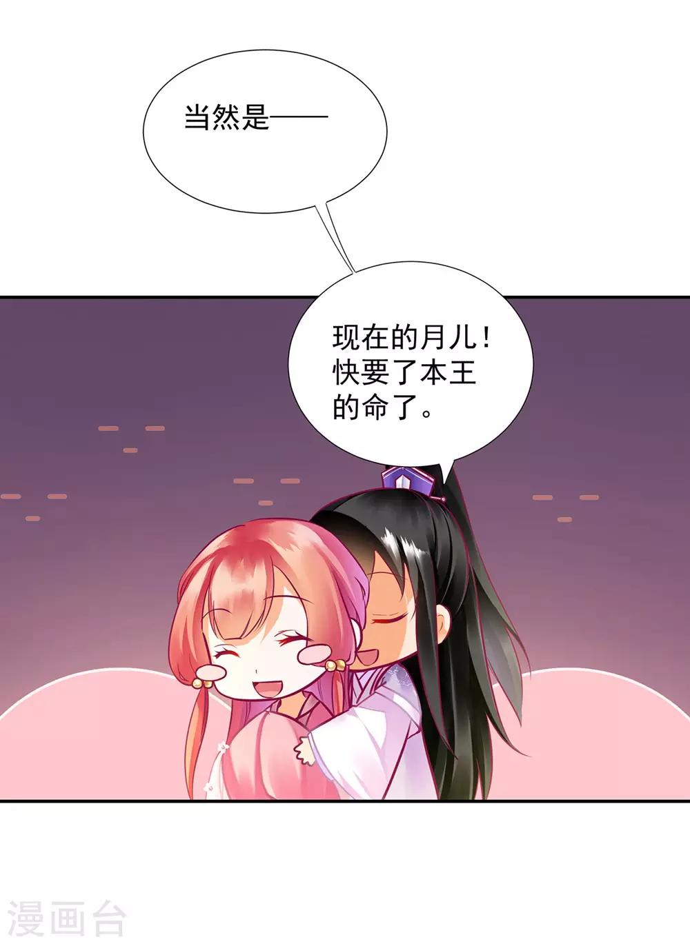 第76话 又被套路了16