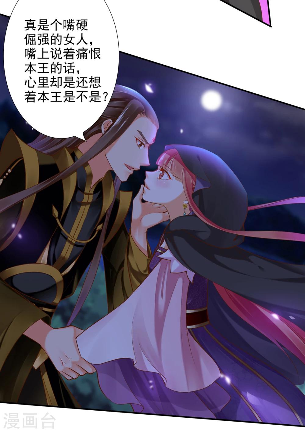 第48话 被轻薄了~23