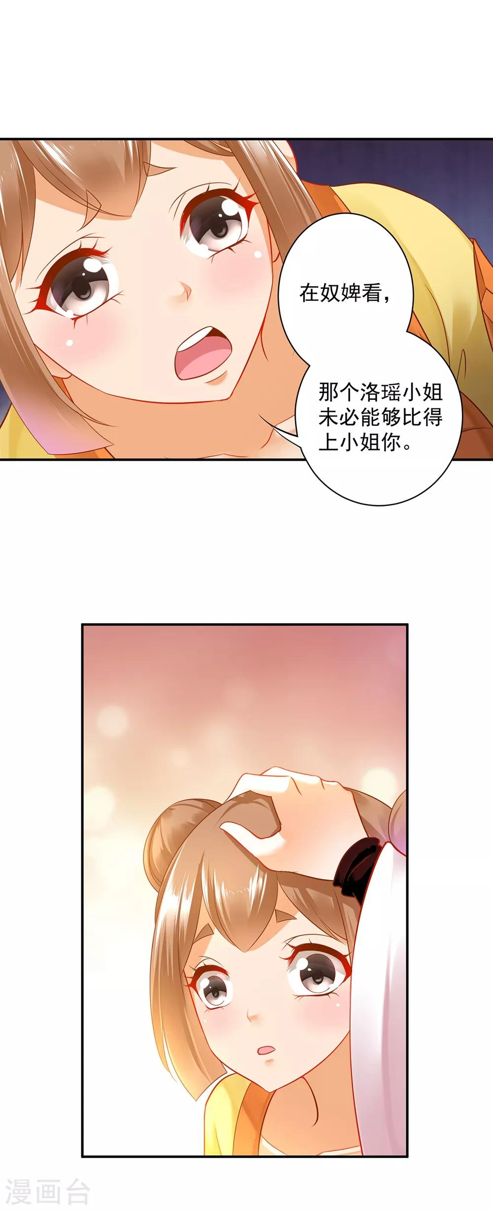 第155话 男人真的能记初恋一辈子？6