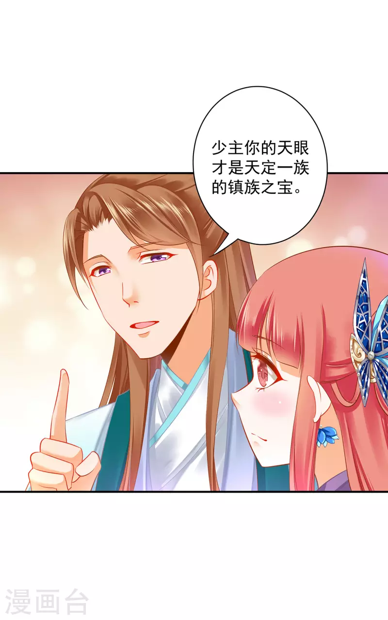 第236话 笛音之威11
