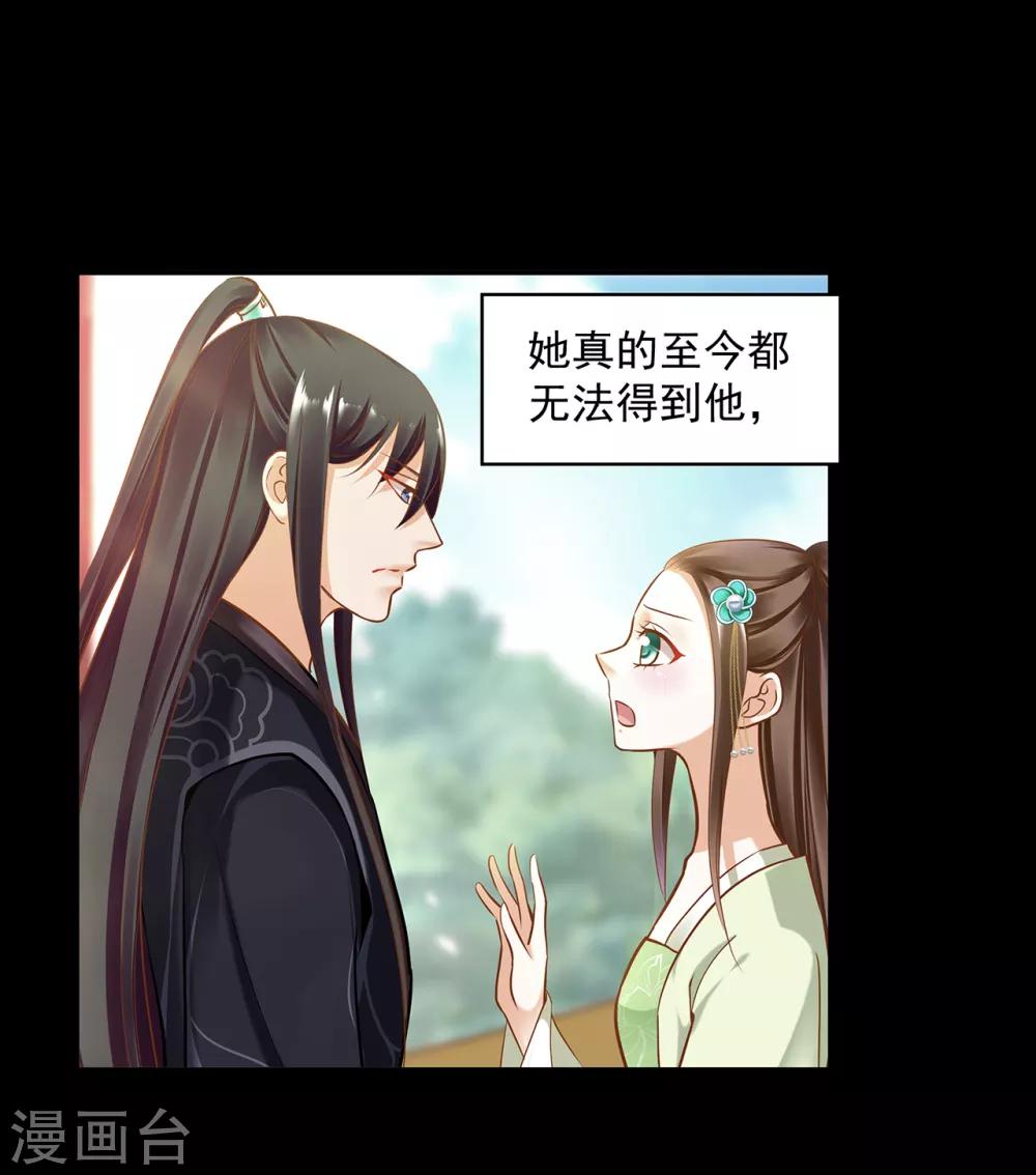 第139话 阴沟里的老鼠8