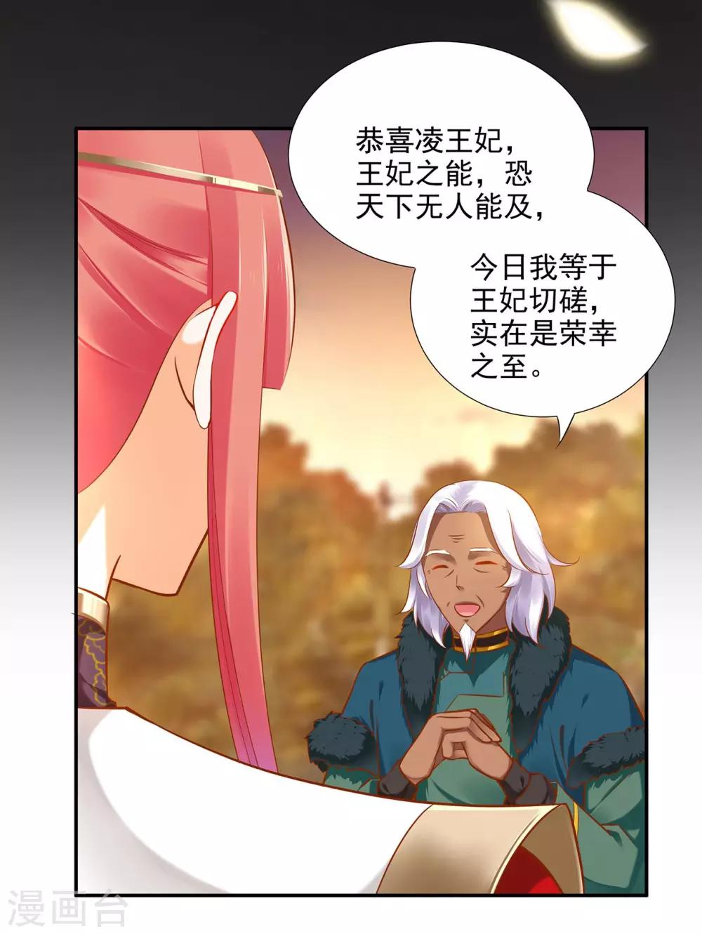 第36话 要命啊！36