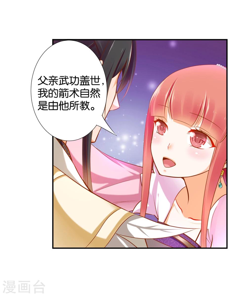 第44话 这小子太聪明了4