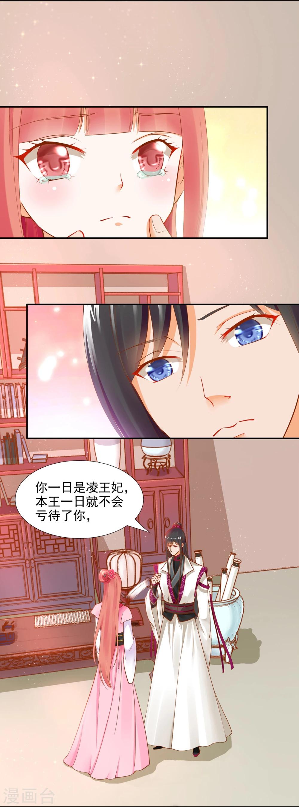第12话 今晚陪陪你14