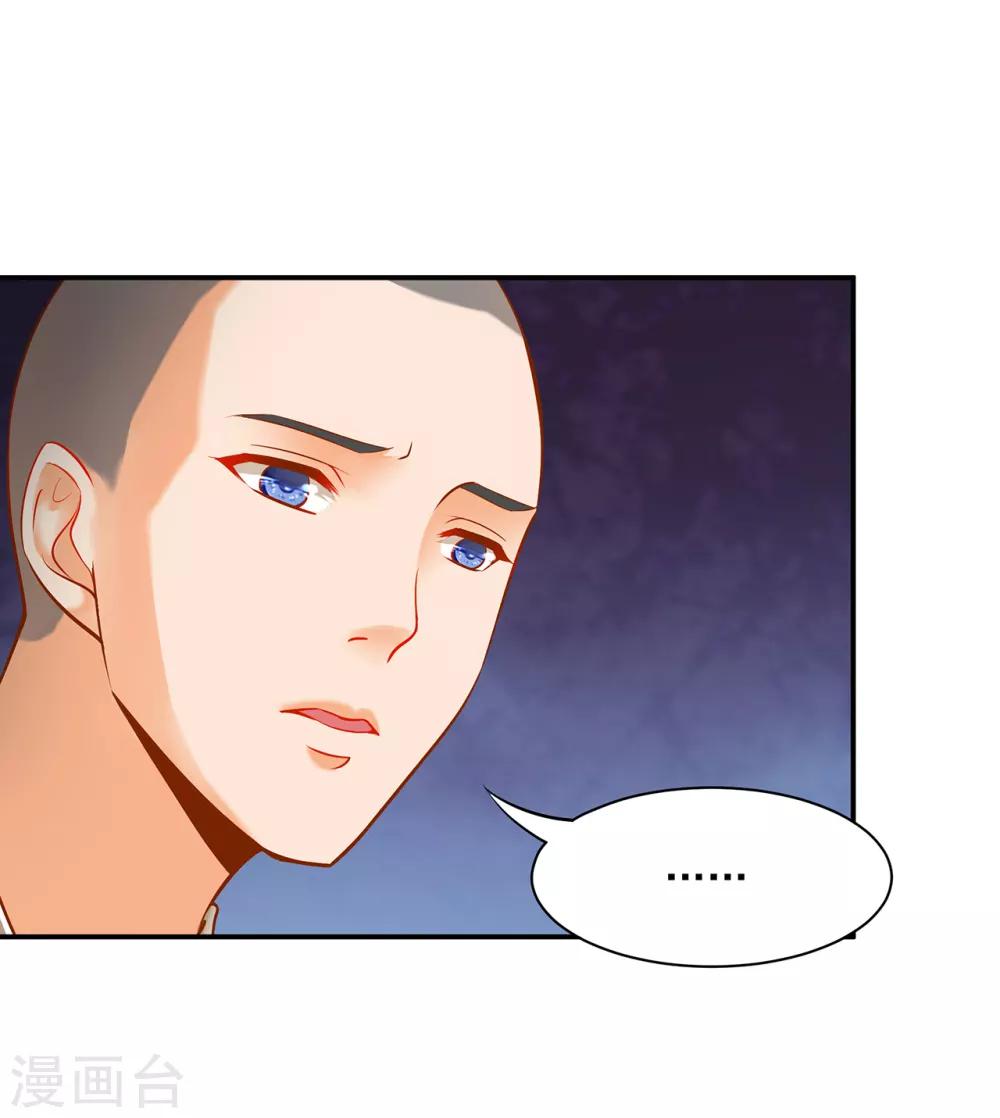 第101话 方丈的秘密38