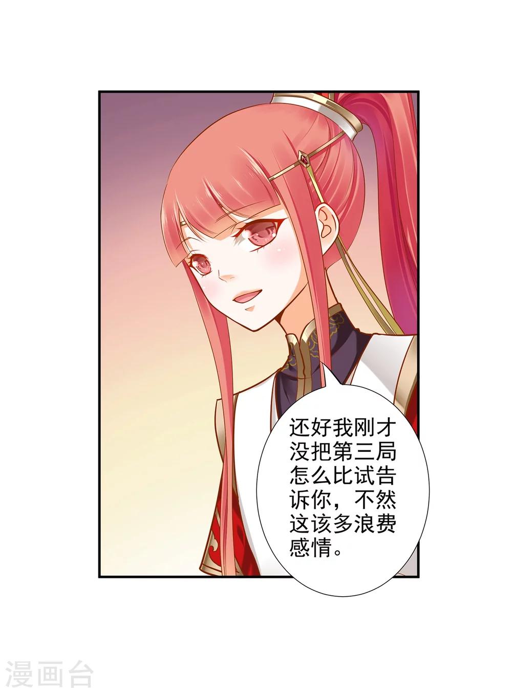 第34话 怀疑人生24
