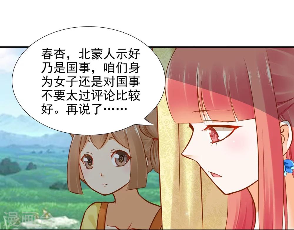 第19话 越来越放不下了31