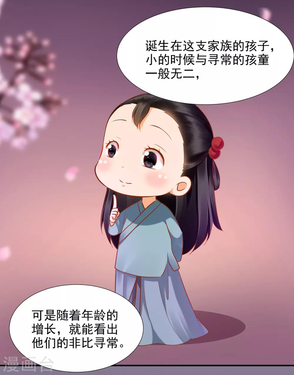 第68话 凶手就是你！224