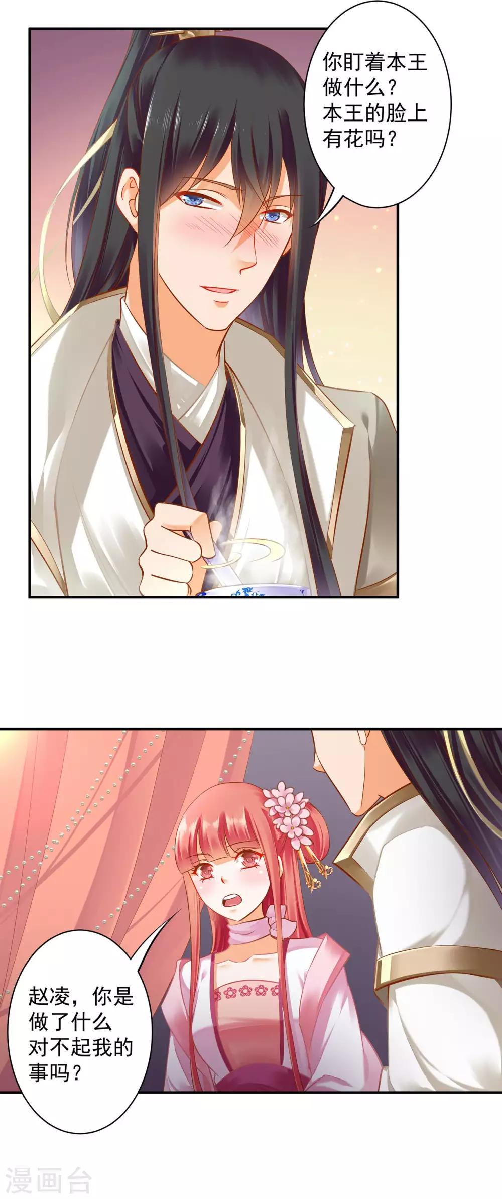第130话 腻腻歪歪，在线撒狗粮5