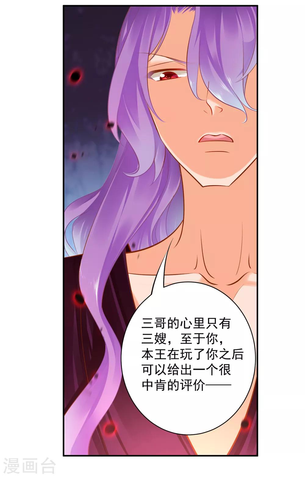 第87话 恶有恶报34