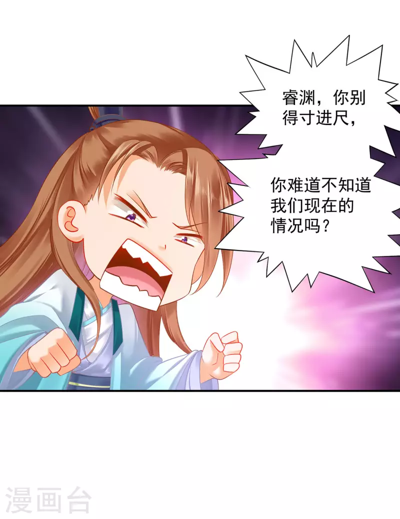 第244话 师父送给徒弟的礼物29