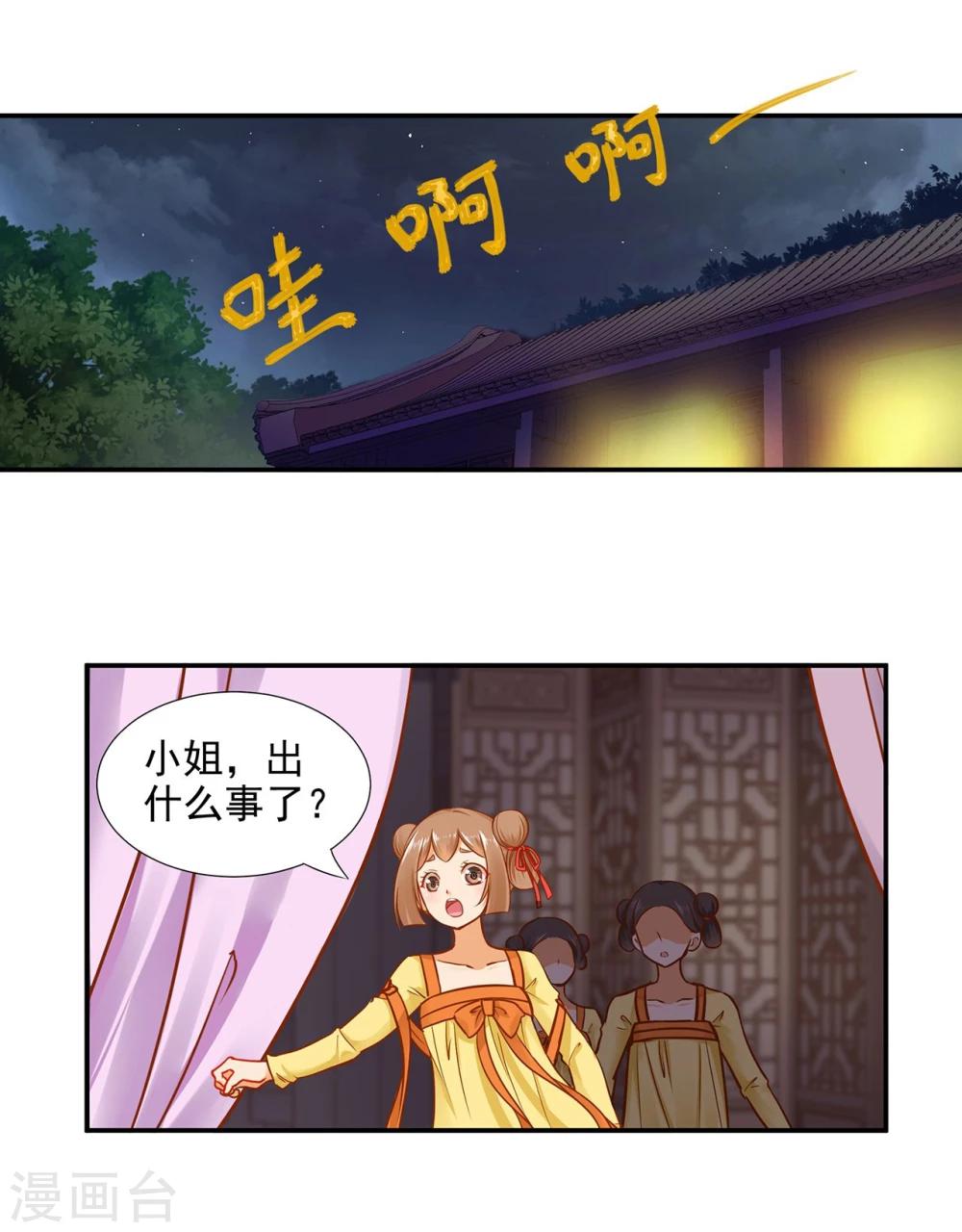 第16话 真是开窍了呀6