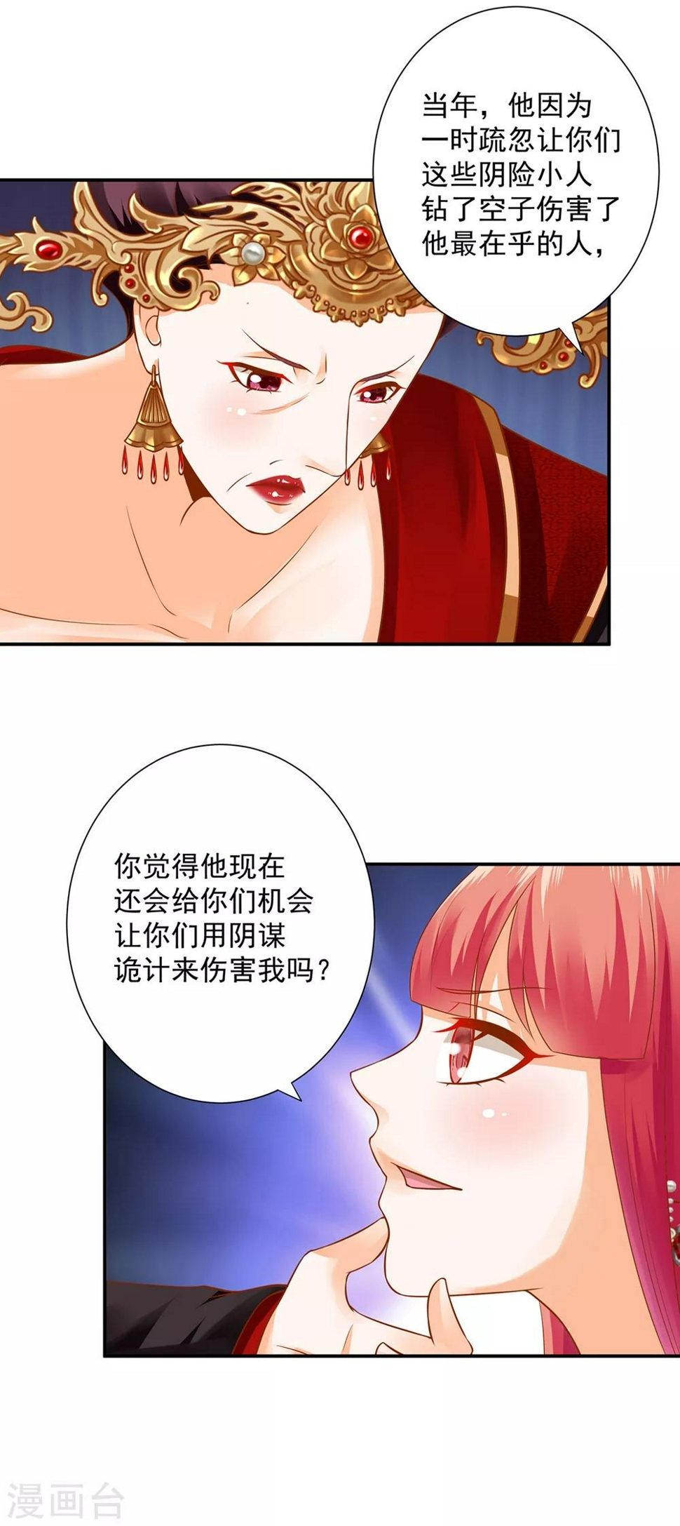 第145话 皇后的小辫子10