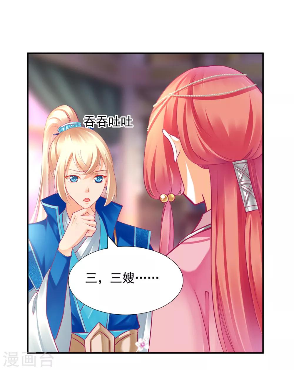 第74话 宠妻狂魔39