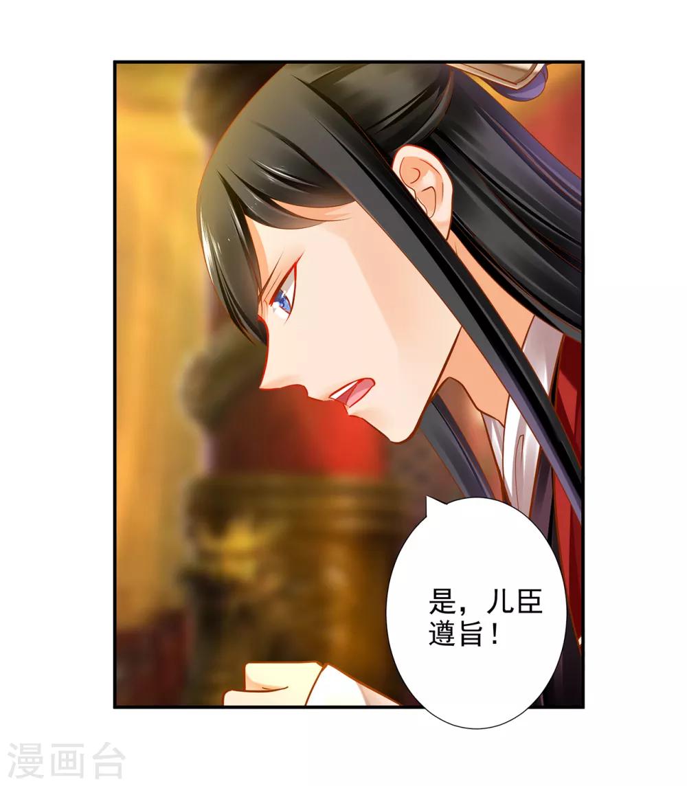 第70话 一生一世护着你20