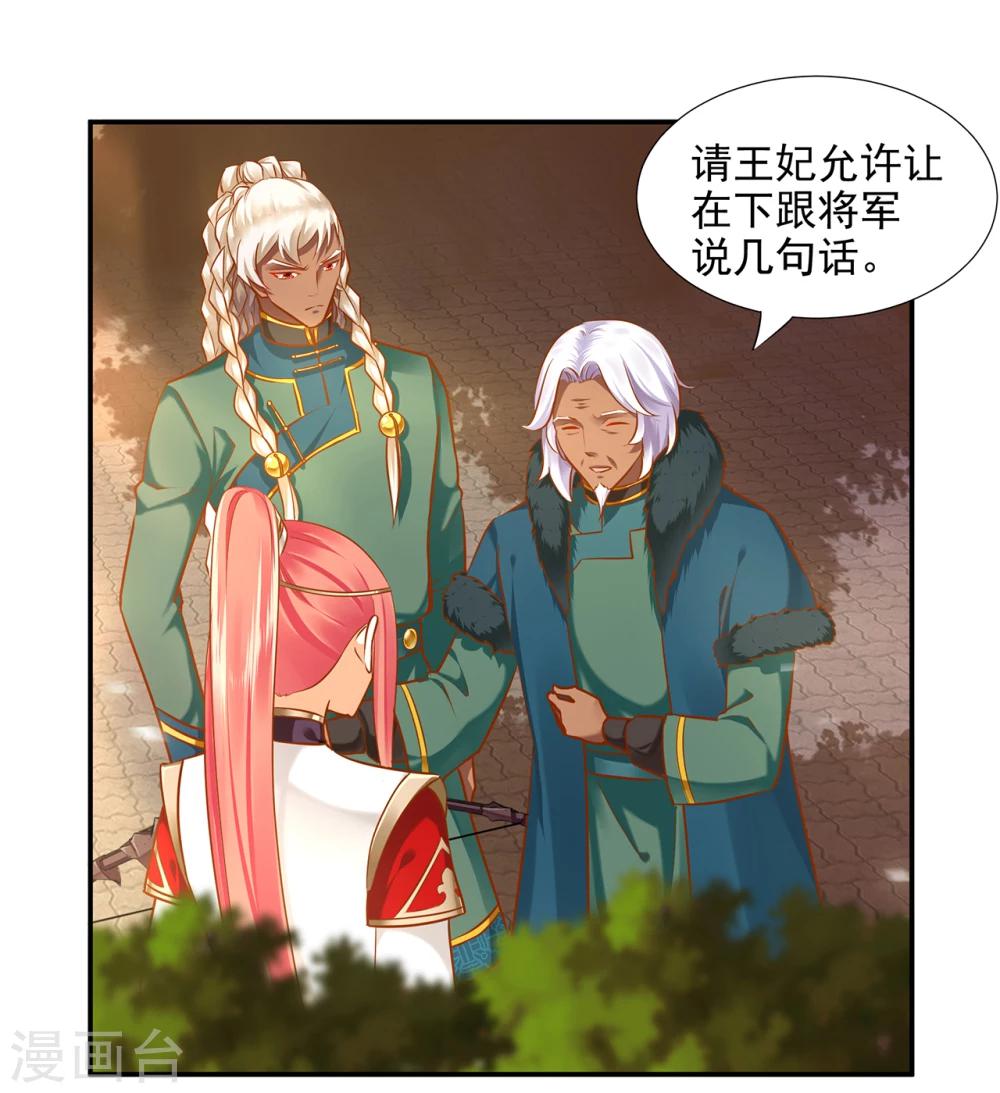 第35话 就是要欺负他16