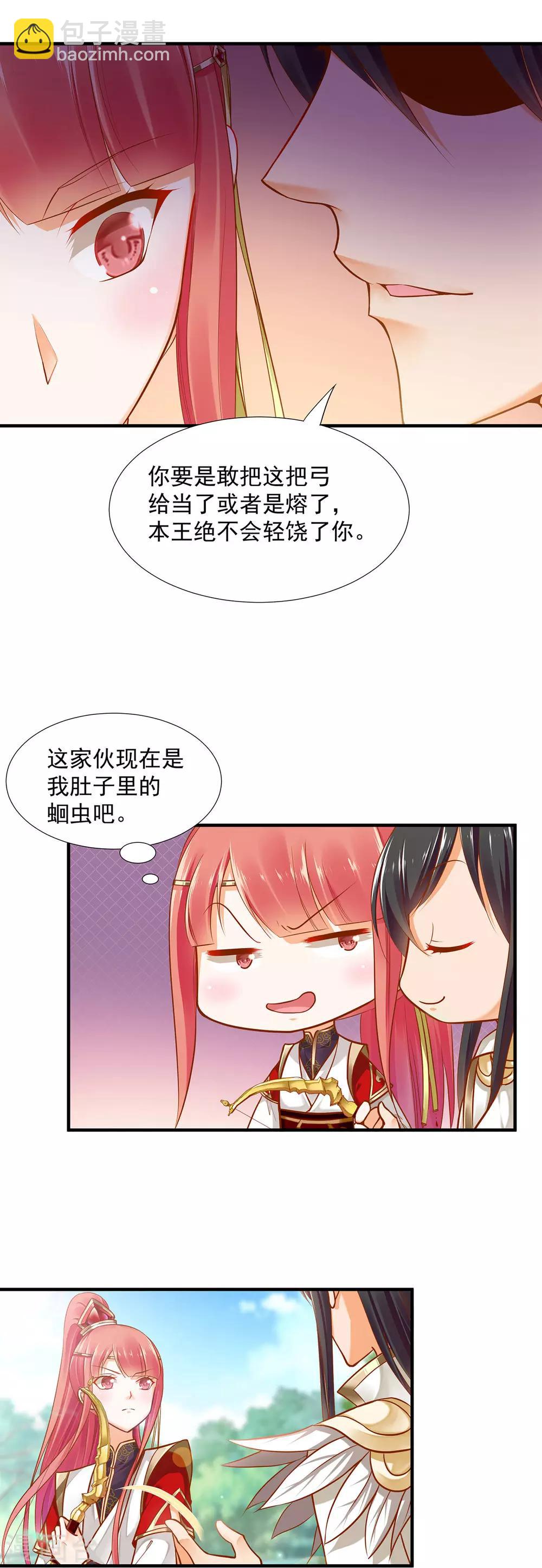 第27话 夫君对我可好了14