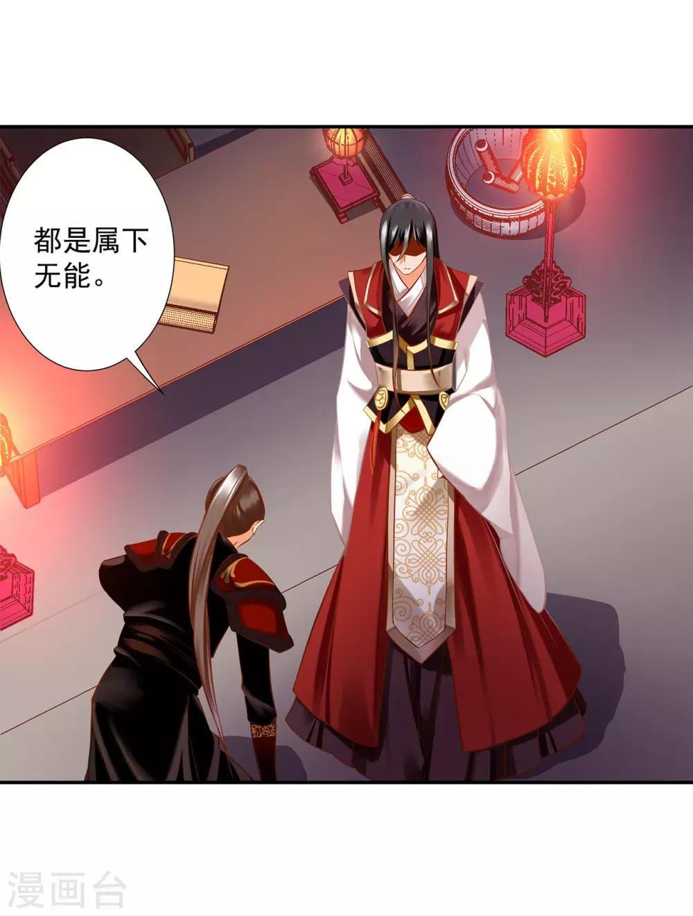 第183话 得知爱妃面基前任……29