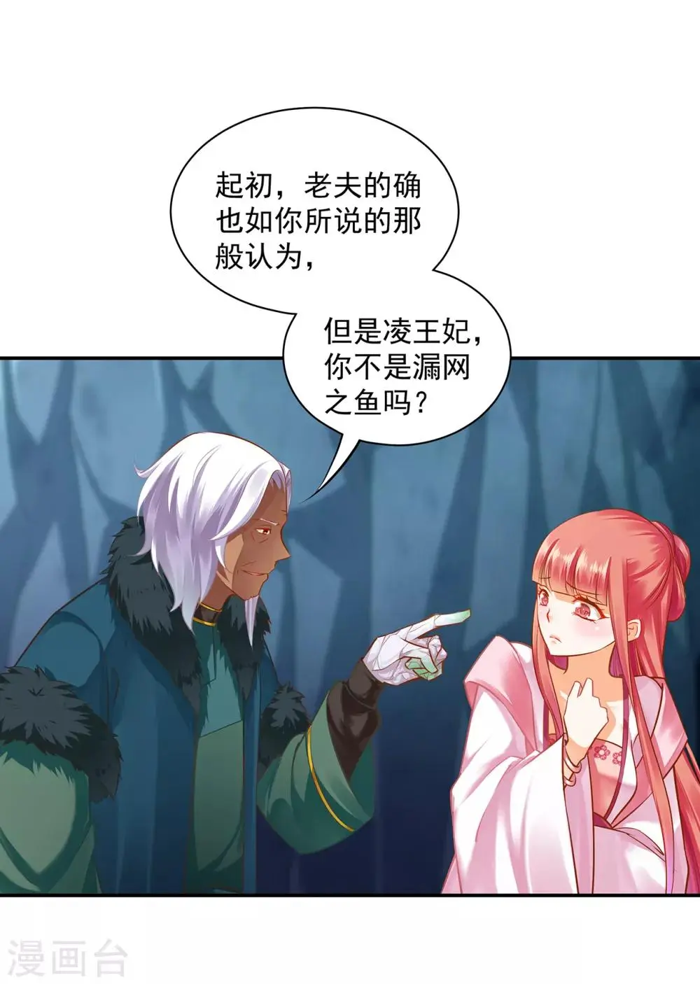 第107话 斗智斗勇31