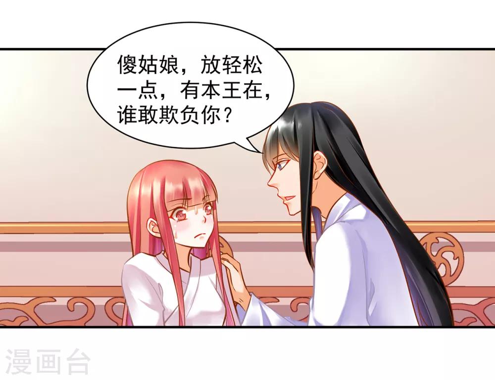 第83话 妻奴上线11